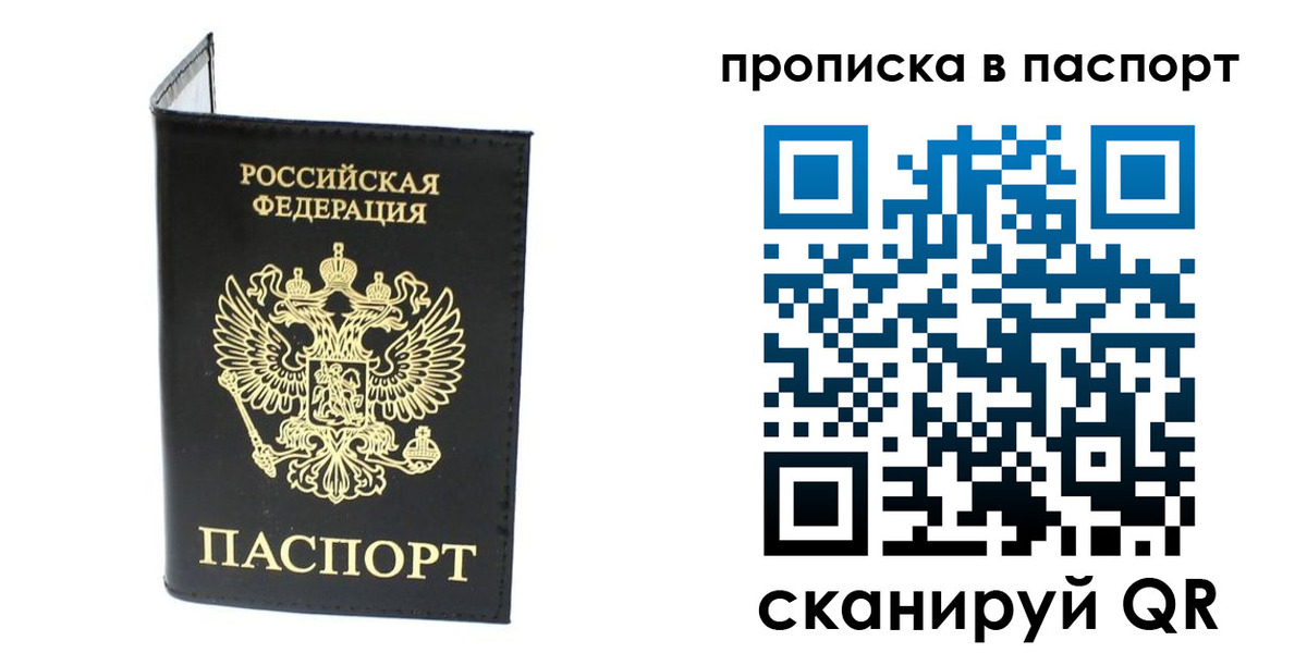 прописка регистрация в Киреевске