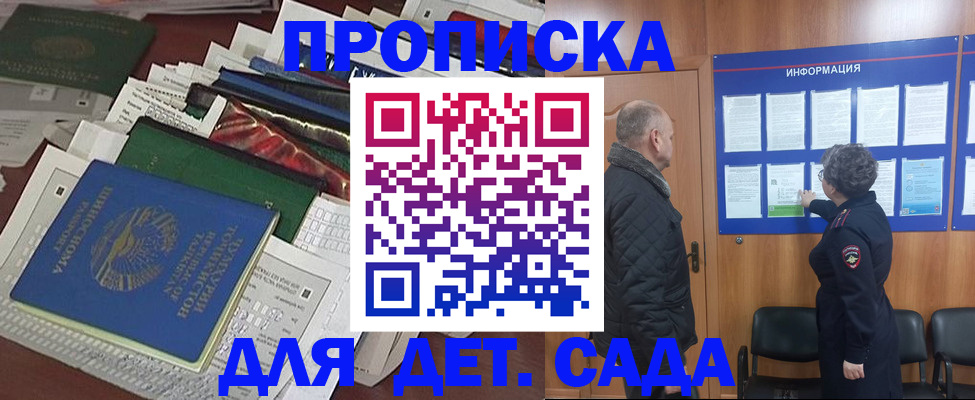 временная регистрация для всех в Киреевске