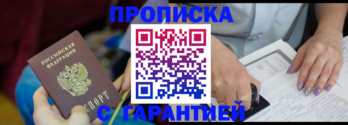 временная регистрация законно в Киреевске