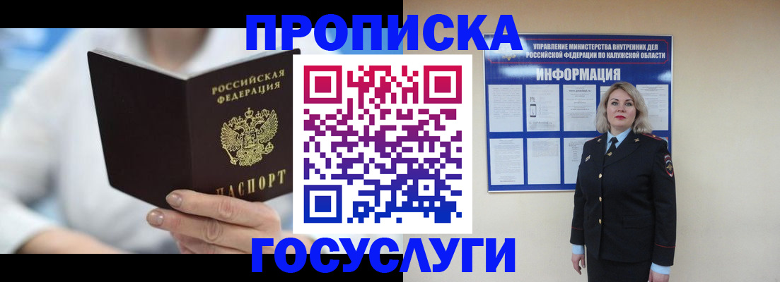 временная регистрация законно в Киреевске